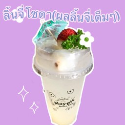 ลิ้นจี่สด(เนื้อลิ้นจี่เต็มๆ)