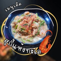 แม่ดาวบ้านติดต่อ(อาหารตามสั่ง ก๋วยเตี๋ยว ข้าวมันไก่)