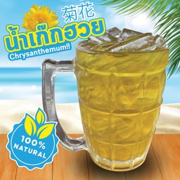 น้ำเก๊กฮวย