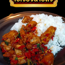 กะเพราไก่ทอด พริกแห้งโบราญ