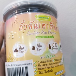 Kanomdeedee คุกกี้พีโปรตีน พรีเมียม รสคาเคา
