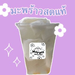 มะพร้าวสด (มะพร้าวแท้)
