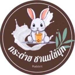 กระต่าย ชานมไข่มุก ไปรษณีย์เขต5