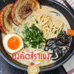 HANI RAMEN 1