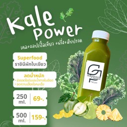 1 Kale Power