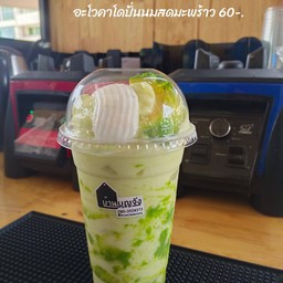 อะโวคาโดปั่นนมสดมะพร้าว
