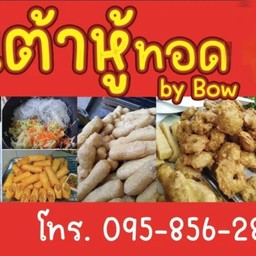 เต้าหู้ทอด by bow ชีวาโฮม  BOW