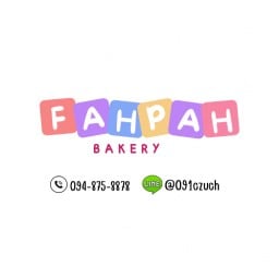 FahPah Bakery บ้านสะอาดพัฒนา