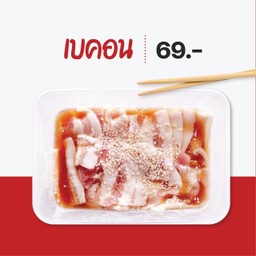 เบคอน
