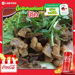 [อร่อยซ่ากับโค้ก] หมูสามชั้นทอด+โค้กกระป๋อง
