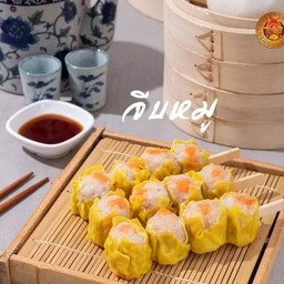 ขนมจีบหมู