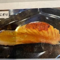 ข้าวปั้นท้องปลาแซลมอนไซเกียว