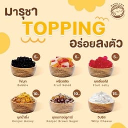 มารุชา ชานมไข่มุก (สาขาโลตัสปทุม) โลตัสปทุมธานี