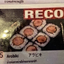 ข้าวห่อสาหร่ายอาราบิกิ