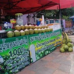 ร้านคุณแอนมะพร้าวน้ำหอมปั่นนมสด ชัยภูมิ