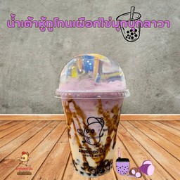 น้ำเต้าหู้ทูโทนเผือกไข่มุกบุกลาวา