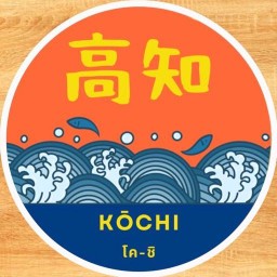 Kochi Japanese Restaurant ปั๊มบางจาก ธนูทอง ท่าเรือ