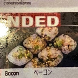 ข้าวห่อสาหร่ายเบคอน