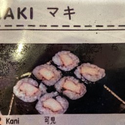 ข้าวห่อสาหร่ายปูอัด