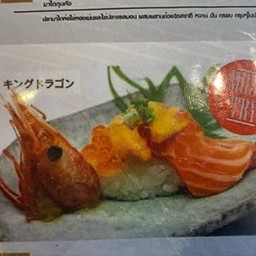 ราชากุ้งหวาน