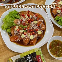แซลมอนดองซอลเกาหลี