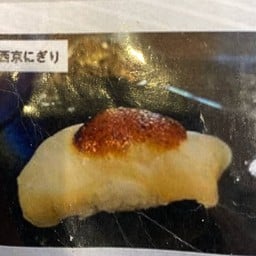 ข้าวปั้นโฮตาเตะไซเกียว