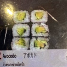 ข้าวห่อสาหร่าย อโวคาโด