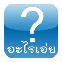 ข้าวกล่องเซอร์ไพรซ์