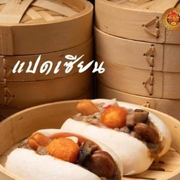 แปดเซียน