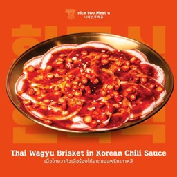 ไทยวากิวเสือร้องไห้ราดซอสพริกเกาหลี.