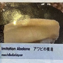 ข้างปั้นหอยเป่าฮือสไลด์ปรุงรส