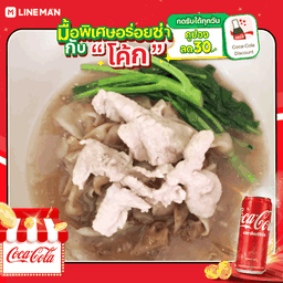 [อร่อยซ่ากับโค้ก] ราดหน้า(พิเศษ) + โค้ก ออริจินัล (กระป๋อง)