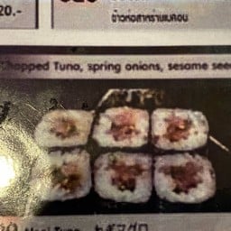 ข้าวห่อสาหร่ายเนกิทูน่า