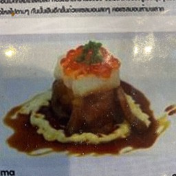 แมกม่า