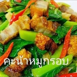 คะน้าหมูกรอบราดข้าว