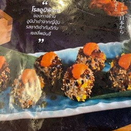 โรลอูนิ พอนสึ
