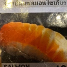 ข้าวปี้นแฃลมอน
