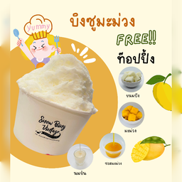 บิงซูมะม่วง