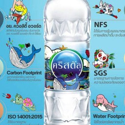 น้ำคริสตัล