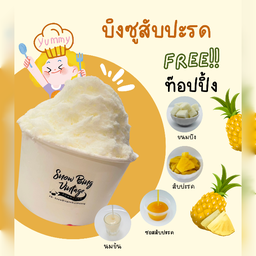 บิงซูสับปะรด