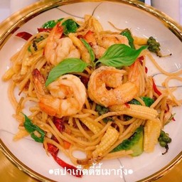 สปาเก็ตตี้ขี้เมากุ้ง