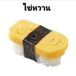 sweet omelette sushi