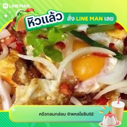 ยำไข่ดาว