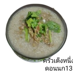 [อร่อยซ่ากับโค้ก] โจ๊กหมูสับทรงเครื่อง +  โค้ก ไม่มีน้ำตาล (ขวด) 