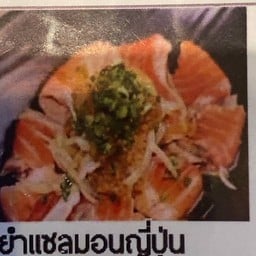 225 SALMON TATAKI