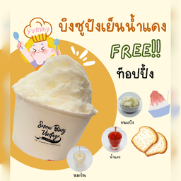 บิงซูปังเย็นน้ำแดง