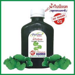 น้ำใบบัวบก (สูตรธรรมชาติ) ไม่ใส่น้ำตาล