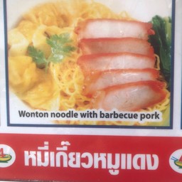 บะหมี่เกี๊ยวหมูแดง