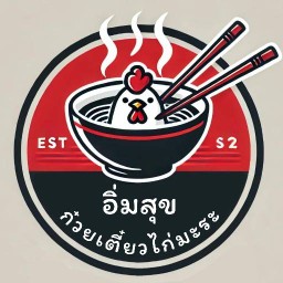 อิ่มสุขก๋วยเตี๋ยวไก่มะระริมฝั่งน้ำ 1