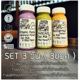 RAWs MATTER นมอะโวคาโด้น้ำผึ้งป่า